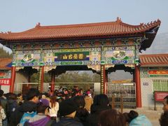 android_upload_pic-云台山风景名胜区