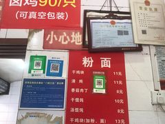 -小翔干面(西航店)