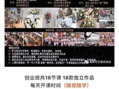 -森野花艺培训·企业团建活动沙龙