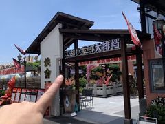 -侠舍·江湖烤全羊·大排档(沌口总店)