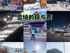 -中旅松花湖滑雪场