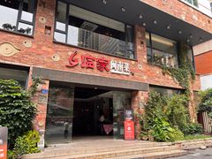 -临家闽南菜(宝洲路店)