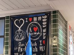 -翠华餐厅(德基广场店)