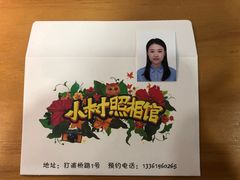 -小树照相馆·证件照(打浦桥店)