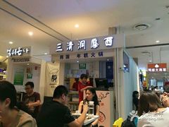 -三清洞摩西韩式年糕火锅(威高广场店)