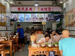 -熊氏牛羊杂粉(龙眼井总店)