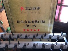 -老阿爸鲜鱼土菜(昆山花桥店)