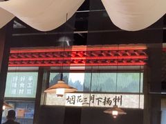 -晓淮山·扬州早茶·淮扬菜(龙阳广场店)