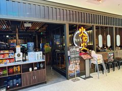 -火炉火自助餐(枫蓝国际店)