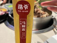 -浩爷羊蝎子火锅(望京店)