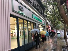 门面-上海哈尔滨食品厂(淮海中路店)