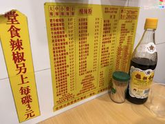 -酸辣粉(氹仔店)
