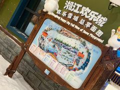 -湘江欢乐城欢乐雪域