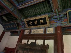 -皇城相府