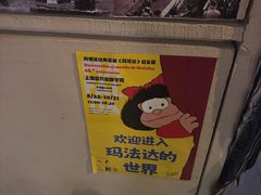 -El Bodegon阿根廷秘鲁餐厅(幸福路店)