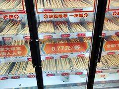 -大斌家串串火锅(上河国际店)
