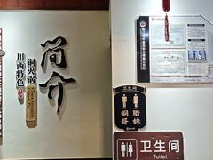 -岳记兴隆·青城腊排铜火锅(融创店)
