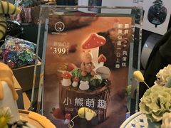 -CAKE BOSS 蛋糕老板(北京世纪金源购物中心)