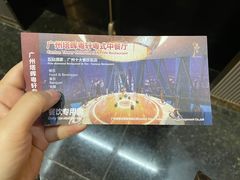 -广州塔晖粤轩中餐厅