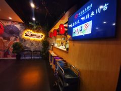 -川古料理铁板烧(联想科技城店)