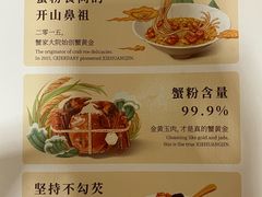 -蟹家大院(外滩店)