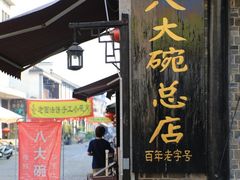 -靖港古镇