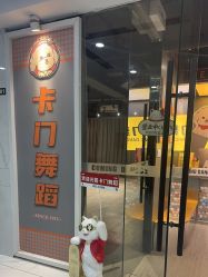 -卡门舞蹈
