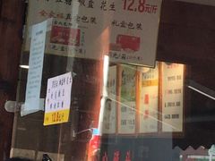 -矮子馅饼(大成路店)