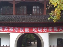 门面-汇龙潭