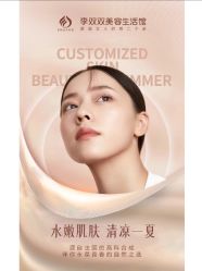 -李双双美容生活馆