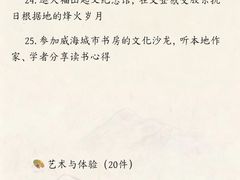 -威海国际海水浴场旅游区