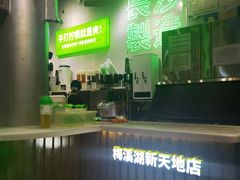 -柠季·手打柠檬茶(梅溪湖新天地外街店)