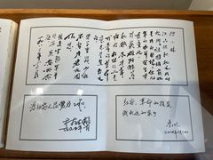 -李先念故居纪念园