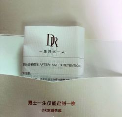 -DR钻戒(郑州国贸360店)