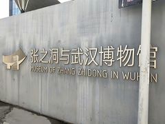 -张之洞与武汉博物馆
