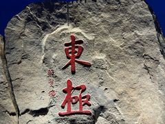 -东极岛景区