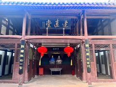 -清漾毛氏文化村