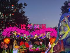 -歌斐颂巧克力小镇