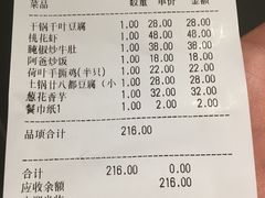 账单-老阿爸鲜鱼土菜(昆山花桥店)