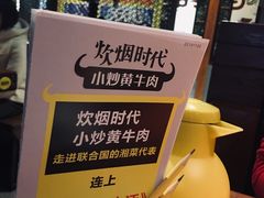 大堂-炊烟小炒黄牛肉(东庆街店)