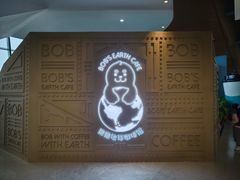 -抱抱地球咖啡馆(国家海洋博物馆店)