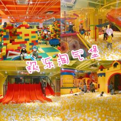 -宝燕乐园(闵行旗舰店)