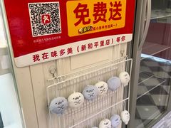 -味多美蛋糕(新和平里店)
