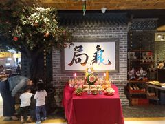 -局气 烤鸭·北京菜(光华路店)
