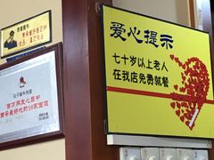 -兰州马子禄牛肉面(文景公园店)