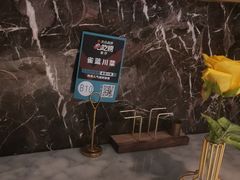 -雀蓝川菜(奥体广场店)