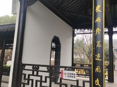 -吴敬梓故居