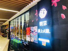 -东京爱上大连(中央大道店)