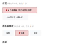 -寸屋拉面(凯德晶萃店)