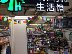 -永辉超市(百子湾店)